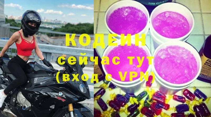 Кодеиновый сироп Lean Purple Drank  Салават 