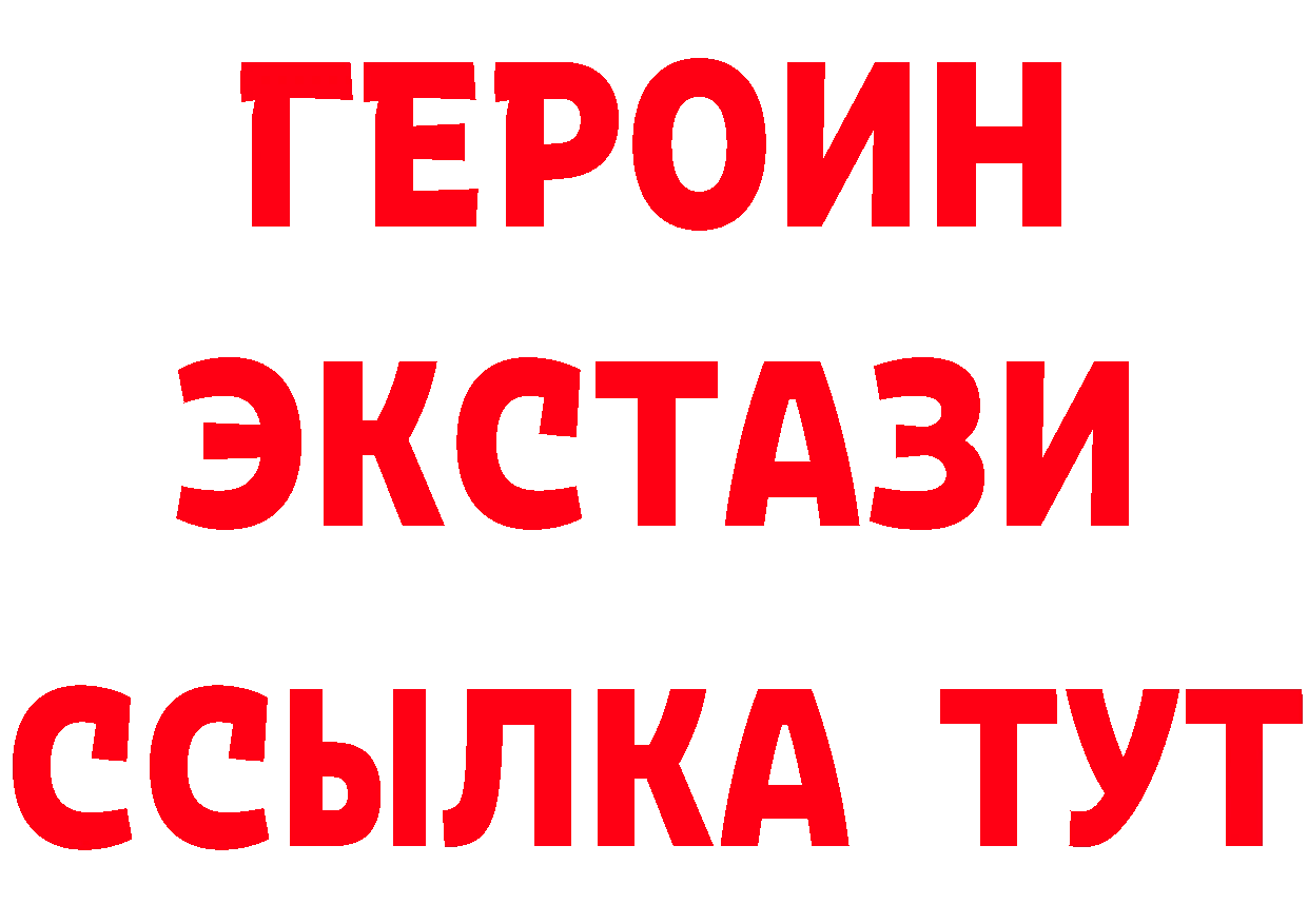 ГЕРОИН белый tor мориарти hydra Салават